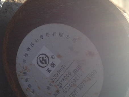 越秀20CrMnTi合金结构钢