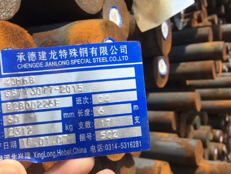 越秀40MnB合金结构钢