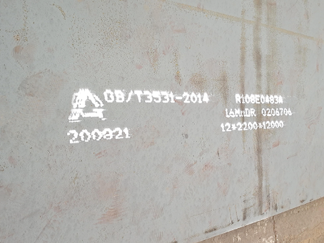 越秀容器板-16MnDR